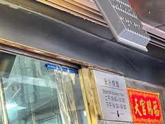 -永兴烧腊