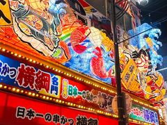 -通天阁