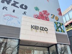 -KENZO(北京三里屯店)