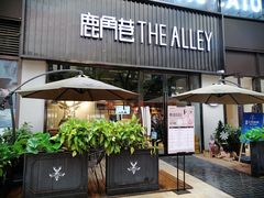 -THE ALLEY 鹿角巷(时代天街A馆店)