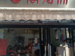 -万寿斋(山阴路店)