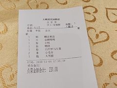 -大鸭梨烤鸭店(花园村店)