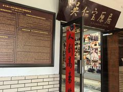 -华西村