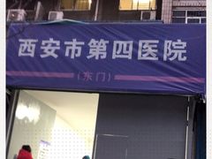 -西安市人民医院(大差市院区)