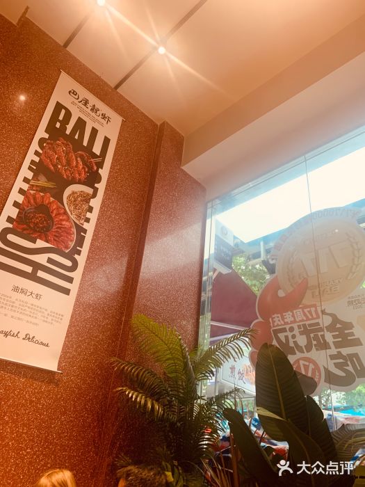 巴厘龙虾·榜首油焖大虾(旗舰店·万松园)图片