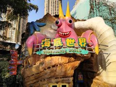 -海合安成都极地海洋公园