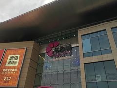 -天津梅江印象城