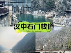 -汉中石门栈道景区