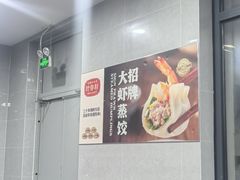 -叶存利海鲜大馅饺子(海宁路总店)