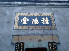 -杭州胡庆余堂第二中医门诊部