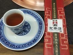 -清真·京华源铜锅涮肉(丰庆店)