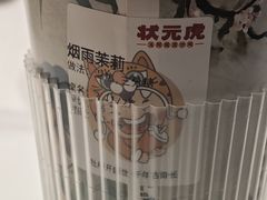 -状元虎.摇滚炒鸡.家常菜(义勇街店)