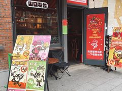 -黄油啤酒公司