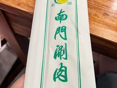-南门涮肉(上海二店)