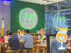 大堂-木屋烧烤(创意园店)