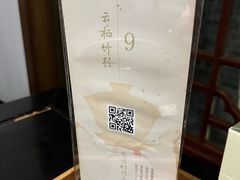 -青藤茶馆(南山路店)