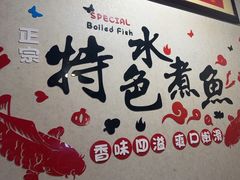 -金三可市井水煮鱼(金碧园店)