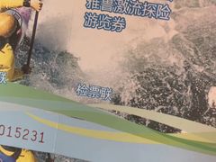 -雅鲁激流探险漂流