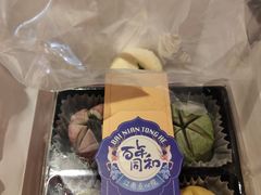 -百年同和·江南点心院(山塘街店)