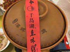 -千岛湖鱼味馆(十字街总店)