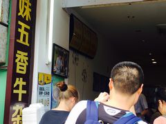 -细妹五香牛杂(步行街店)