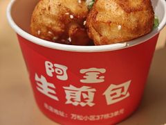 -阿宝生煎包(万松园总店)