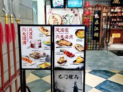 -风波庄(云蝠大厦店)