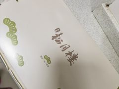 -春风松月楼(七宝万科店)