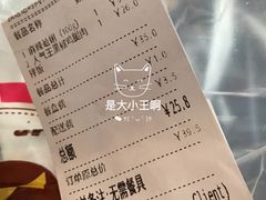账单-新石器烤肉(之心城店)
