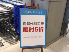 -盒马鲜生(昆城店)