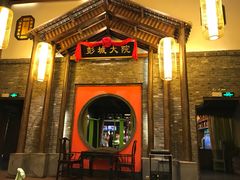 -大张烙馍村(泉山店)