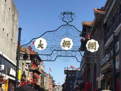 -北京前门大栅栏