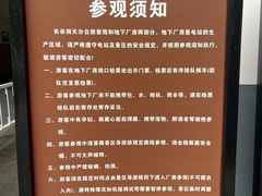 -长谷洞天