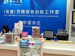 -上海市第一医药商店(南京东路店)