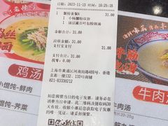 -小杨生煎(香港名都店)
