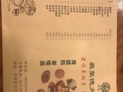 -義聚德·清真铜锅涮羊肉·烧烤(河东店)