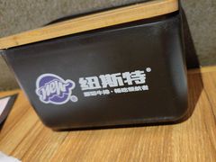 -纽斯特牛排自助餐厅(浦东文峰广场店)