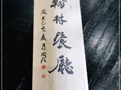 -喜洲翰林餐厅(董家百年老宅店)