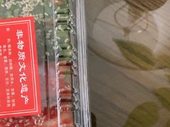 -非遗近水楼糕团(景德路店)