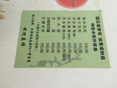 洁美凉粉-洁美凉粉店(温江店)
