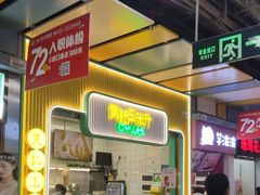 -黄记玉米汁(天河又一城店)