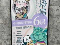 -景德镇中国陶瓷博物馆