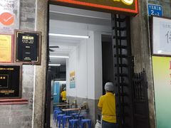 -陳添記·祖傳爽鱼皮(十五甫三巷店)