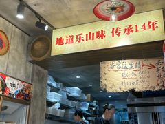 -嘉州鲜知味钵钵鸡(奎星楼店)