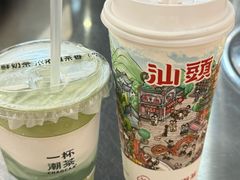 -一杯潮茶·专注潮汕茶饮(十二中创始店)