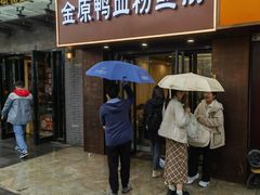 -金原鸭血粉丝汤·汤包·脆皮烤鸭(南京博物院店)