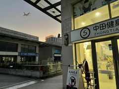 -中田健身工作室(嘉定江桥店)