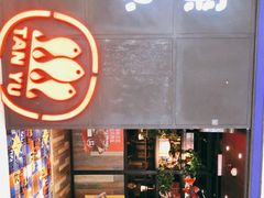 -探鱼·鲜青椒爽麻烤鱼(西南商都店)
