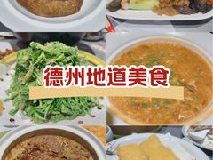 -老德州四合院·德州菜(天衢路店)