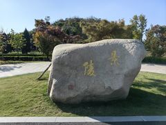 -洛阳古墓博物馆